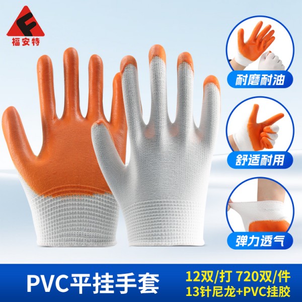 濟南pvc平掛手套