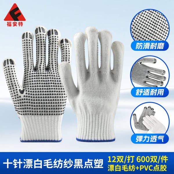 濟南十針漂白毛紡紗600克-800克黑點塑