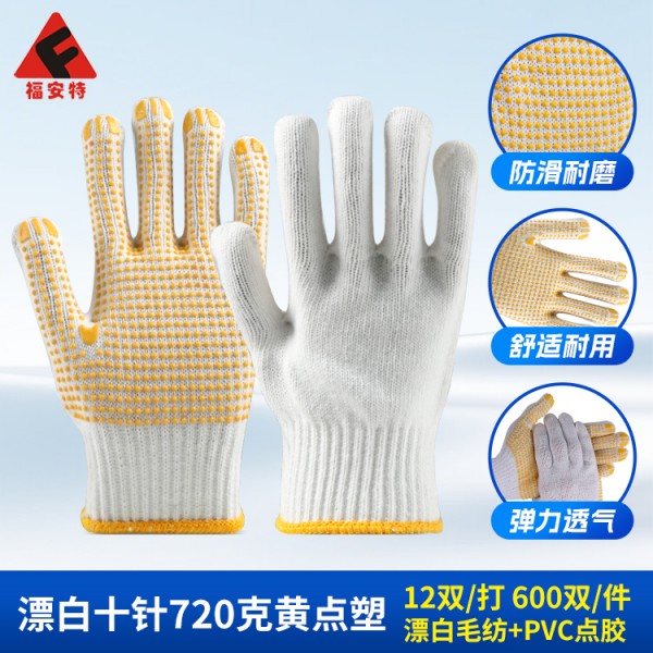 漂白十針720克黃點塑黃邊