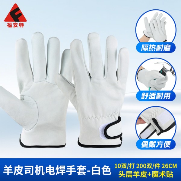 羊皮司機電焊手套