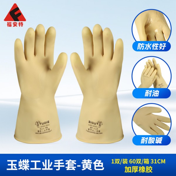 玉蝶工業手套