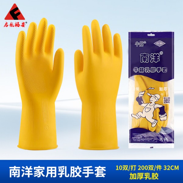 南洋牌家用乳膠手套