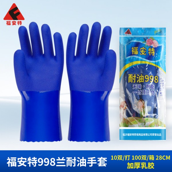 福安特998蘭耐油手套
