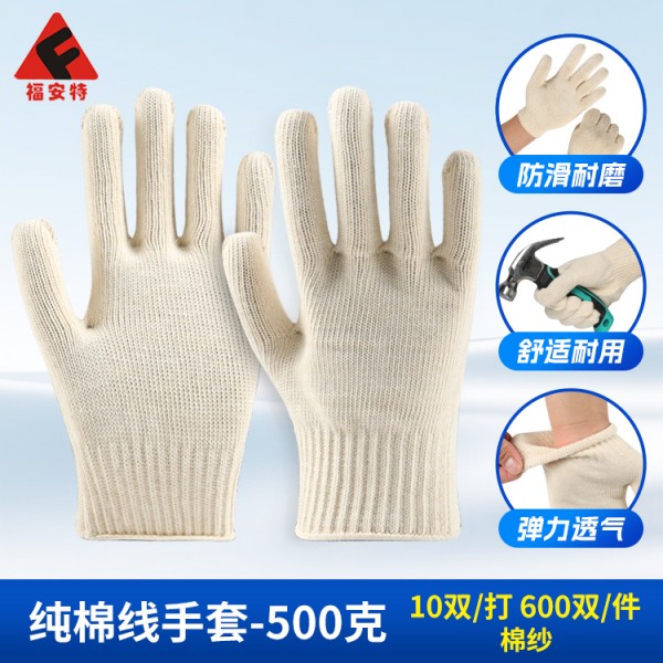 純棉線手套500克