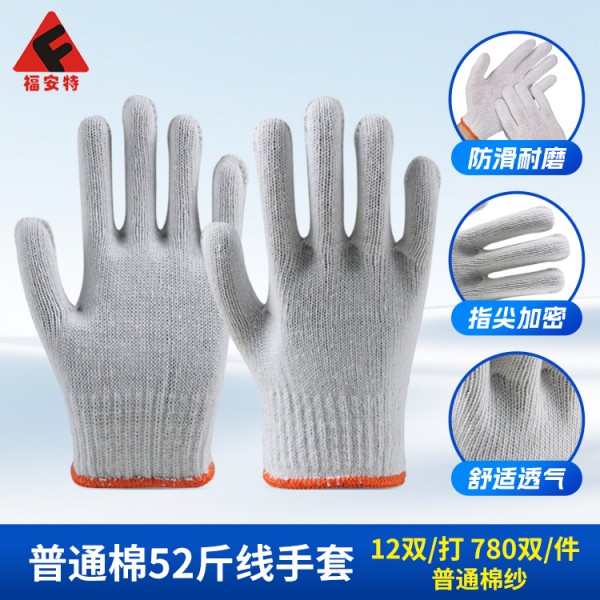 普通棉52斤線手套