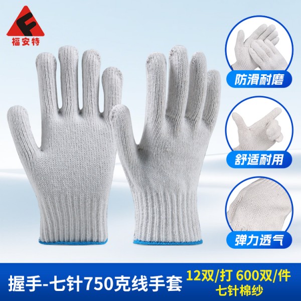 握手-7針750克線手套-自動(dòng)邊