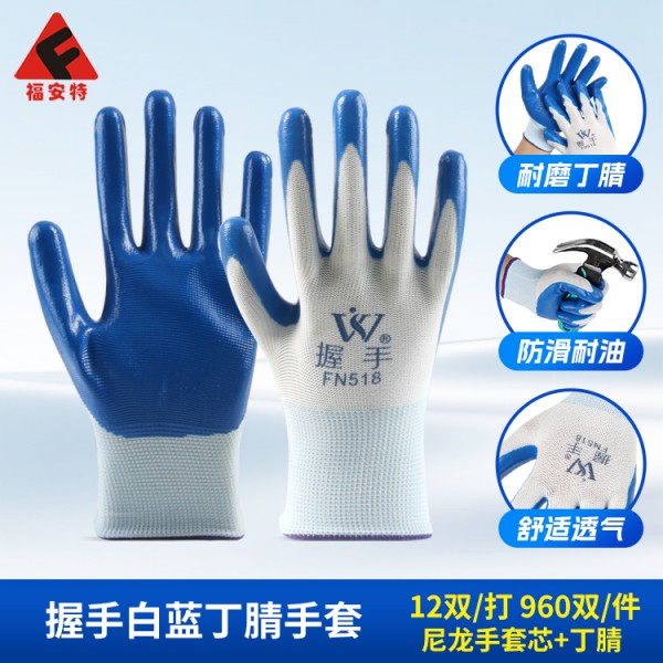 濟南握手白藍丁腈手套