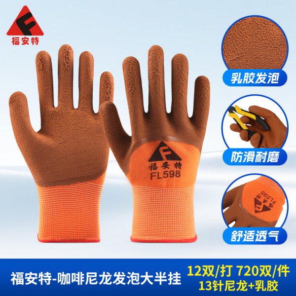 福安特咖啡尼龍發(fā)泡大半掛